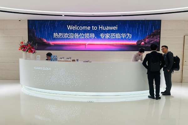 參加走進華為智聯云端辦公無界AI辦公創享會